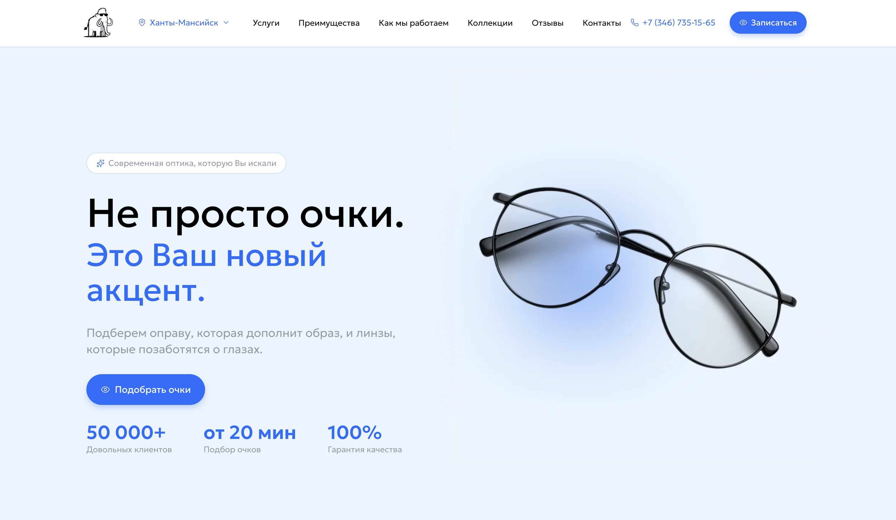 Мамонт Оптика — сайт сети салонов оптики